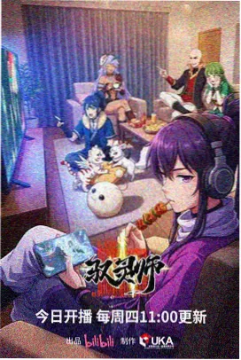 血月剑客 黑暗奇幻动漫